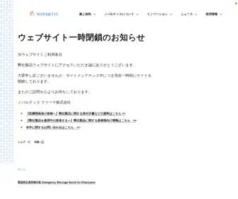 Glivec.jp(グリベック　ノバルティスファーマ株式会社) Screenshot