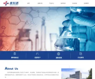 GLJHG.com(广州市广联津化工有限公司) Screenshot