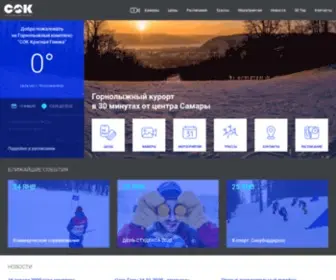 GLksok.ru(Горнолыжный) Screenshot