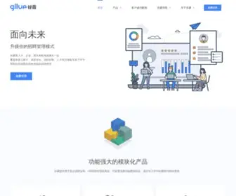 Gllue.com(上海谷露软件有限公司) Screenshot