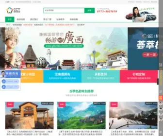 GLLX100.com(桂林康辉国际旅行社) Screenshot