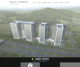 Glmetrocity.com(덕은) Screenshot