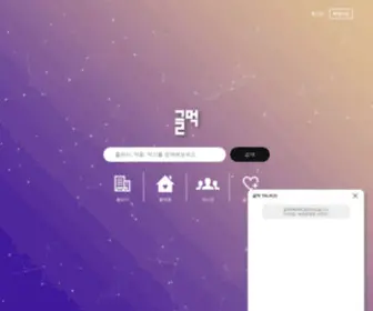 Glmug.com(글로) Screenshot