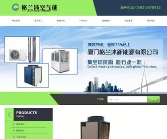 GLMXNY.com(厦门格兰沐新能源有限公司) Screenshot