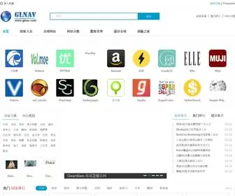 Glnav.com(GLnav全球导航) Screenshot