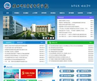GLNC.edu.cn(桂林师范高等专科学校网) Screenshot