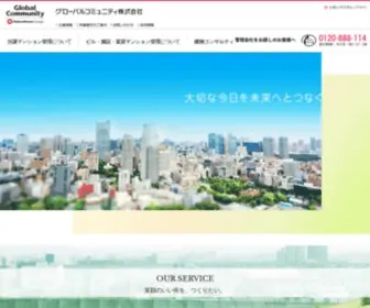 Glob-COM.co.jp(グローバルコミュニティ株式会社) Screenshot