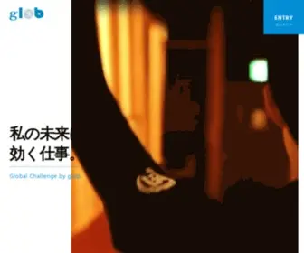 Glob.co.jp(Glob) Screenshot