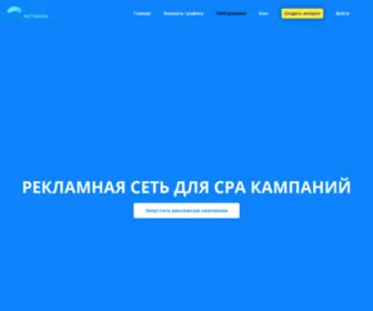 Global-Adnetwork.ru(Global Ads Network) Screenshot