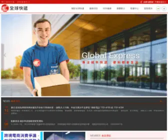 Global-Business.com.tw(愛鄰快送介紹) Screenshot