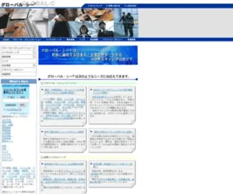 Global-C.biz(コンサルティング) Screenshot