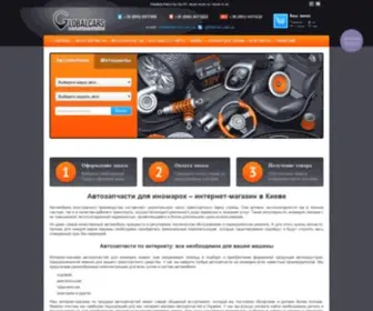 Global-Cars.com.ua(Интернет) Screenshot