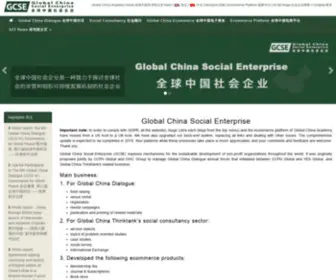Global-China.org(Social Enterprise) Screenshot