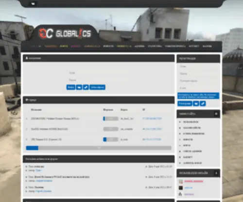 Global-CS.ru(Один из старейших игровых проектов СНГ. Counter) Screenshot