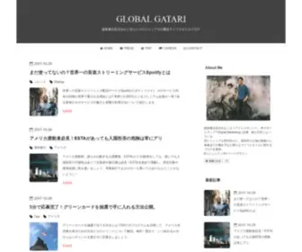 Global-Gatari.com(地域の暮らしを旅するひとり) Screenshot