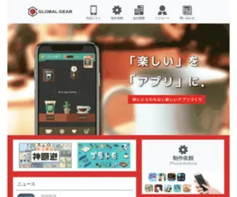Global-Gear.jp(株式会社グローバルギア) Screenshot