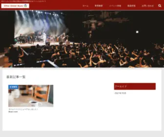Global-Music.jp(音楽事務所　Office Global Music) Screenshot