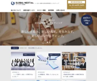 Global-Next.jp(Just another WordPress site) Screenshot