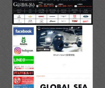 Global-Sea.com(アメ車、輸入中古車専門店GLOBAL SEA(グローバルシー)) Screenshot