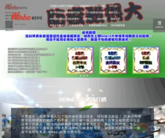 Global-Seo.tw(網站行銷公司) Screenshot