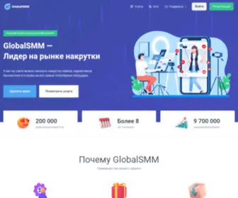 Global-SMM.biz(SMM) Screenshot