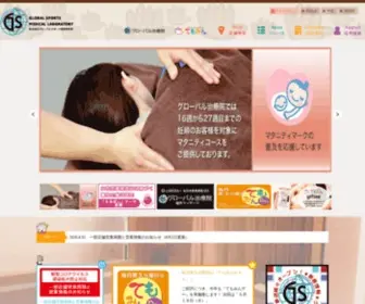 Global-Sports.co.jp(てもみん) Screenshot