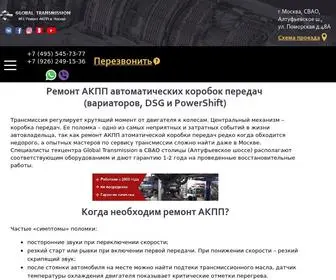 Global-T.ru(Автосервис Global transmission) Screenshot