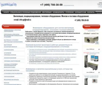 Global-Vent.ru(Вентиляционное оборудование Global Vent) Screenshot