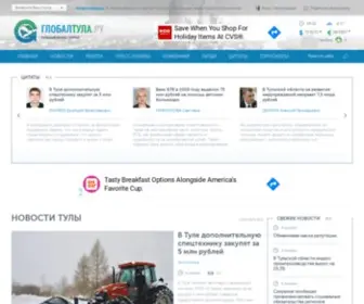 Global71.ru(Глобал71.ру) Screenshot