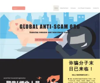 Globalantiscam.org(The Global Anti) Screenshot