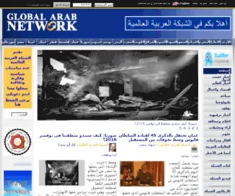 Globalarabnetwork.com(الصفحة الرئيسية) Screenshot