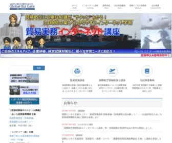 Globalbizgate.com(貿易実務) Screenshot