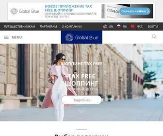 Globalblue.ru(Shopping guide) Screenshot