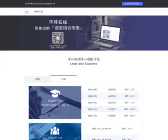 Globalbook.org(雅思) Screenshot