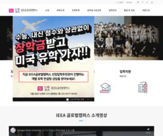 Globalcampus.ac(글로벌캠퍼스) Screenshot