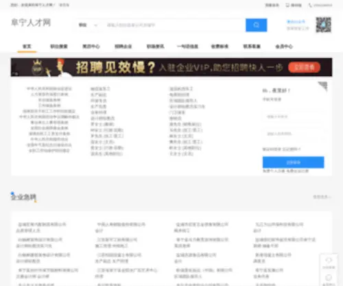 Globalcccc.com(城市生活网) Screenshot