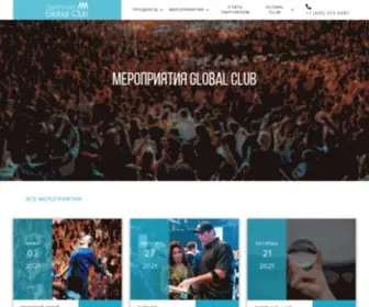 Globalclub.events(Global Club) Screenshot
