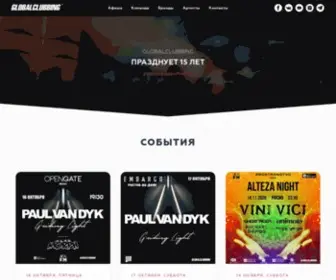 Globalclubbing.com(Festivals) Screenshot