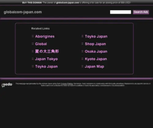 Globalcom-Japan.com(オーストラリア) Screenshot