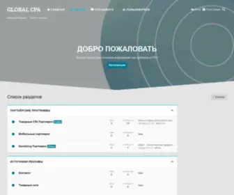GlobalcPa.pro(GlobalcPa) Screenshot