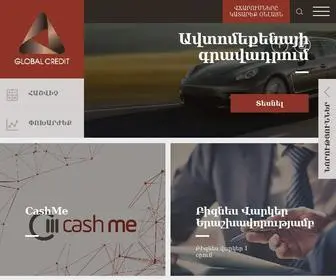 Globalcredit.am(Գլխավոր) Screenshot