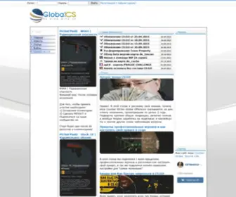 Globalcs.ru(Globalcs) Screenshot