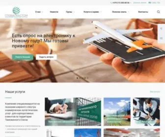 Globalcustom.by(ОАО «Глобалкастом) Screenshot