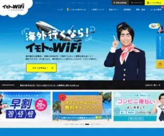 Globaldata.jp(海外WiFiレンタル) Screenshot