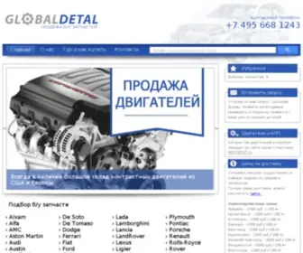 Globaldetal.ru(Globaldetal) Screenshot