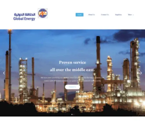 Globalenergy.com.sa(Global Energy) Screenshot