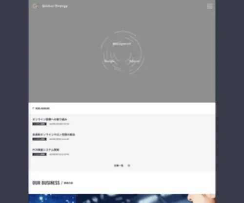 Globalenergy.jp(Globalenergy) Screenshot