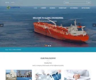 Globaleng7.com(글로벌엔지니어링) Screenshot