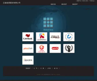 Globaleyesbiz.com(正啟貿易股份有限公司) Screenshot