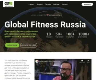 Globalfitnessrussia.ru(Globalfitnessrussia) Screenshot